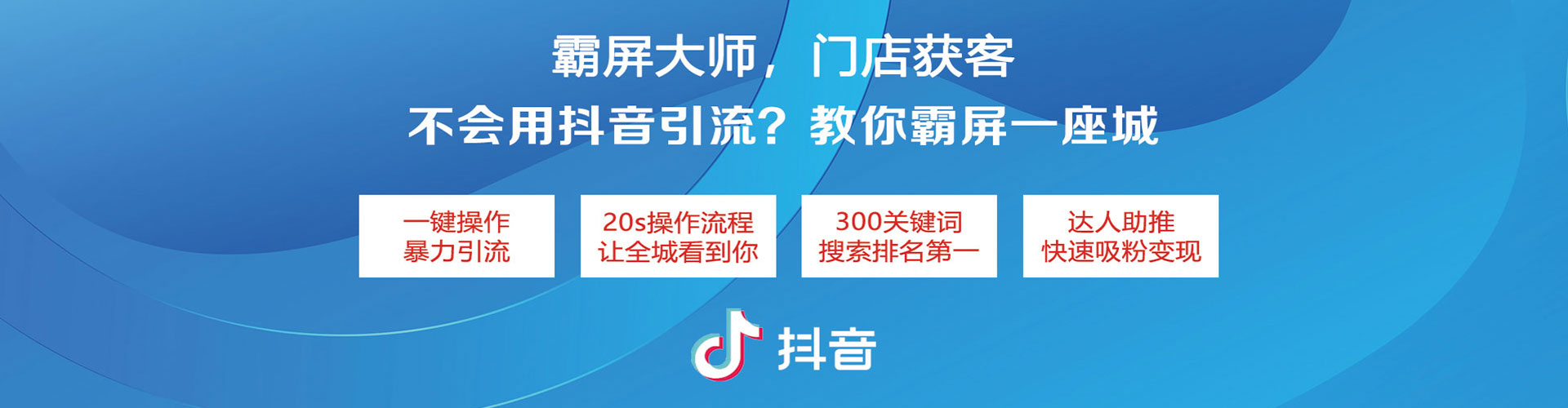 黄山信息流投放